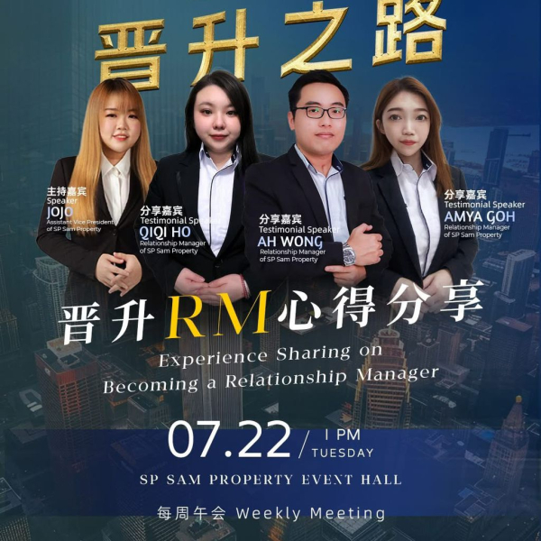 From Sales to Leadership: A Comprehensive Guide to the RM Promotion Path!